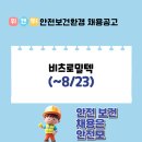 (주)비츠로밀텍 - 14985 | (주)비츠로밀텍