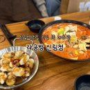 라공방 신림점 이미지