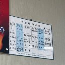 현가교동짬뽕