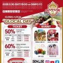 김해 FC 글로컬 DAY 홈경기 안내 이미지