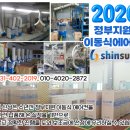 지원이엔지주