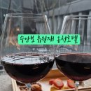 청심호텔