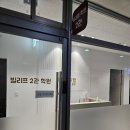 빌리프2관학원