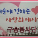 구*송 이미지