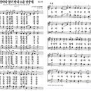 새찬송가 592장 산마다 불이 탄다 고운 단풍(통일 311) [찬양듣기&악보] 이미지