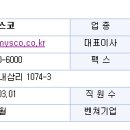 마이스코