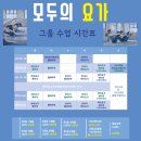 새벽요가(화,목) 이미지