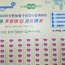 신현농협하나로마트(수양점)