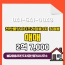 불당시티3차공인중개사사무소 이미지