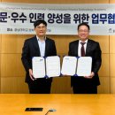 반도체공정기술교육원