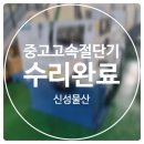 신성물산 이미지