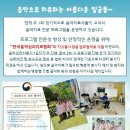 한국음악심리치료협회/명지대학교 사회교육원 2018년 1기 임상수련 지원받습니다. 이미지