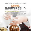 명가한의원 이미지