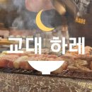 맛거리네 식당 이미지