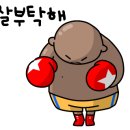 복싱바이러스 구월점 이미지
