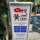동문칼국수 네이버블로그