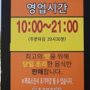 두거리우신탕 전주효천점 이미지