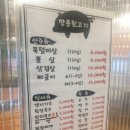 깡통뒷고기 이미지