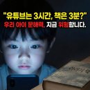 문해력을 배우는 책읽기 | 책 안 읽는 우리 아이, 문해력 골든타임 놓치면 평생 고생합니다