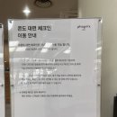 청림방 | 휘닉스파크 평창 블루동 스카이스위트 엔터룸 체크인 팁, 온도레스토랑 조식, 중식당 청림 추천메뉴