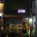 참새방앗간 이미지