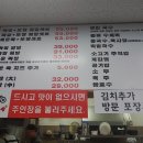 화정족발 이미지