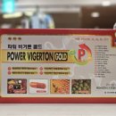 파워란트팜
