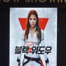 [속초롯데시네마]블랙 위도우(2021)영화후기