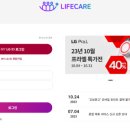 라이프케어(Lifecare) 이미지