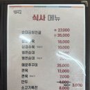 울들병원 | 울산남구맛집 국밥 냉면 한식교 솔직후기