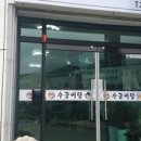 수궁어탕 이미지