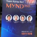 뉴스킨코리아 - 59405 | 세종대학교 뉴스킨 코리아 마인드 360 강의 후기