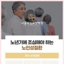 서울제일요양병원