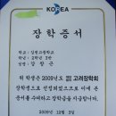 고려장학회 장학금 수여식 이미지