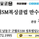 용인대SM복싱클럽만수점 이미지