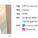 이루다
