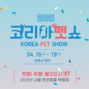 에스랩쇼
