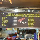 포장마차탄