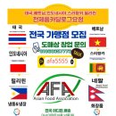 동남식품
