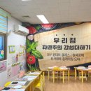 노총샛별어린이집 이미지