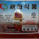 세화식품 이미지