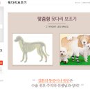 (주)핸더바이오닉스 이미지