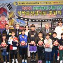 정용환 장학회 올해도 축구 꿈나무 14명 후원 이미지