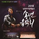 시립예술단 송년음악회 이미지