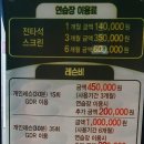 곽옥태 골프클리닉 | 비하동 골프레슨[곽옥태골프클리닉]🏑