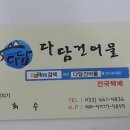 다담건어물 네이버블로그