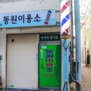 남성이용소 이미지