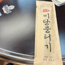 가락시장 한우곱창 맛집 미당한우곱창 솔직후기