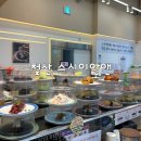 스시이안앤광명하안점 | 철산 스시이안앤 가성비 회전초밥 맛집