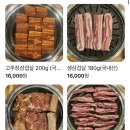 일미숯불고추장삼겹살